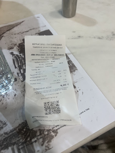 TSAROUCHAS Restaurant - Θεσσαλονίκη