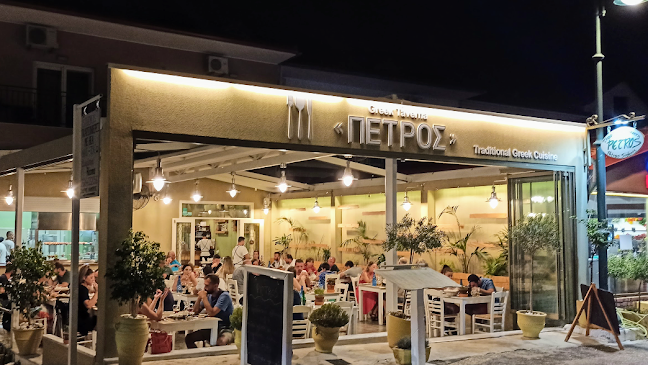 Taverna Petros