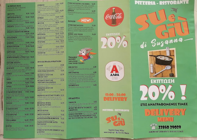 Su e Giu - Νάξος