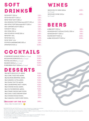 Opinii despre Soho Burgers Nea Filadelfeia în Νέα Φιλαδέλφεια - Γαστρονομία και φιλοξενία