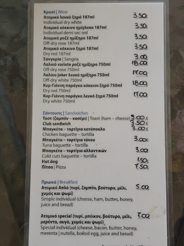 Opinii despre cafe vithos în Νέα Καρβάλη - Γαστρονομία και φιλοξενία