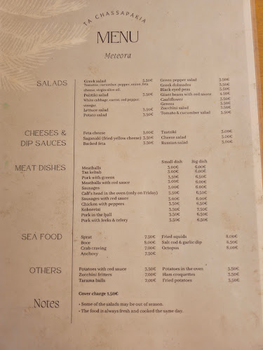 Καφέ-Ουζερί «Χασαπάκια»