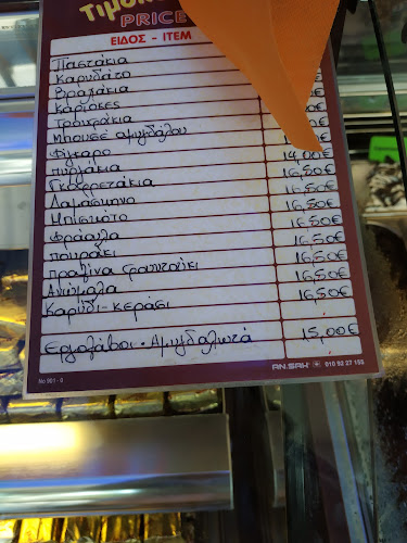 Delicious Ζαχαροπλαστείο-Catering