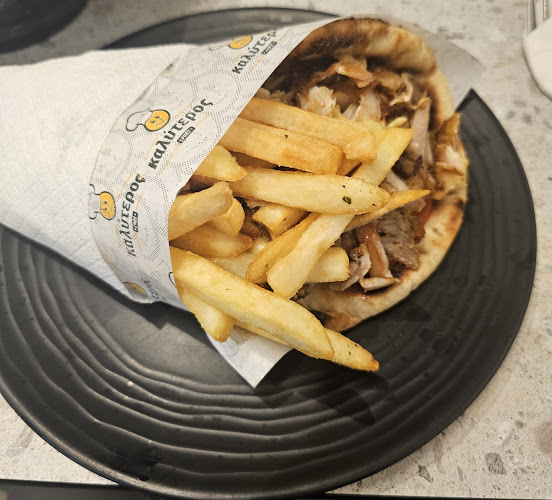 Ο Καλύτερος