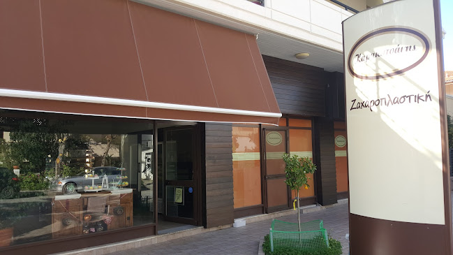 Comentarii opinii despre Καρακατσάνης & ΣΙΑ Ο.Ε