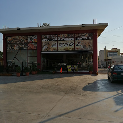 Opinii despre ΑΡΤΟΠΟΙΕΙΟ ΔΩΝΟΣ în Ασπρόπυργος - Γαστρονομία και φιλοξενία