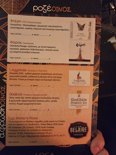 Loca Cafe Bar - Αγρίνιο