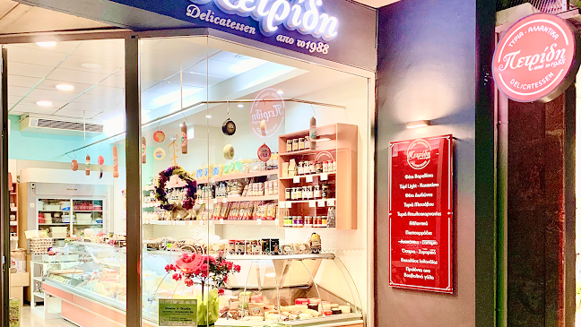 Παραδοσιακά Προϊόντα / Παντοπωλείο / Delicatessen - ΠΕΤΡΙΔΗ - Ιωάννινα