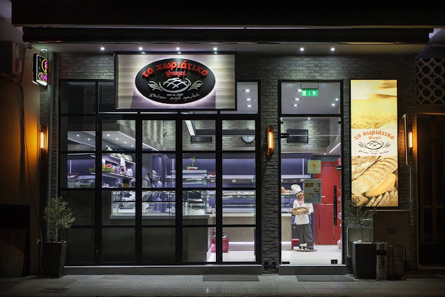 Το Χωριάτικο Ψωμί