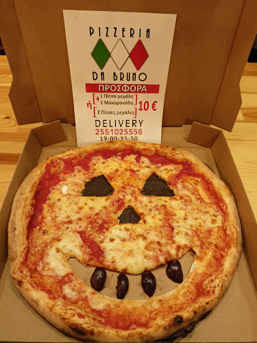 Comentarii opinii despre Pizzeria da Bruno