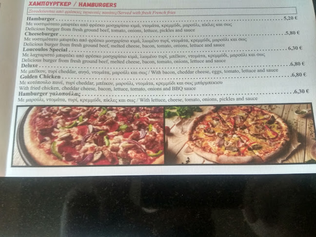 Comentarii opinii despre Λούκουλος