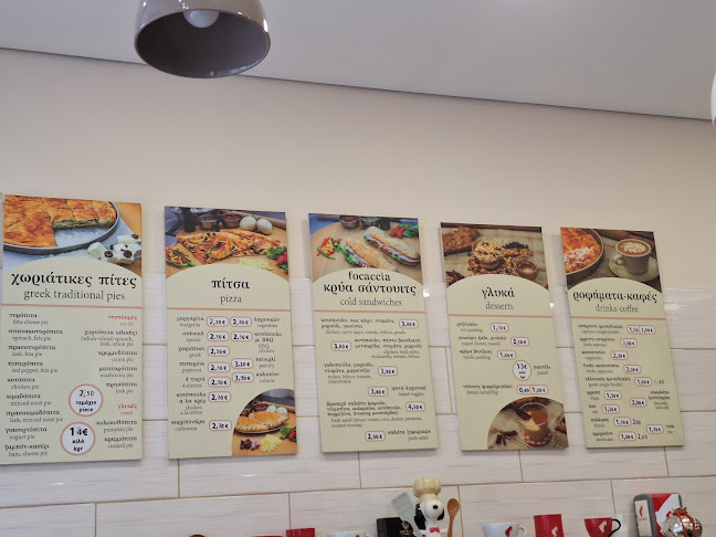 ‘’Το Ζυμάρι’’ χειροποίητη πίτα