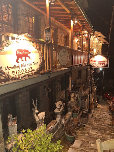 Metsovorama Cafe Bar - Μέτσοβο