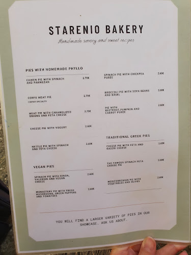 Starenio bakery - Γαστρονομία και φιλοξενία