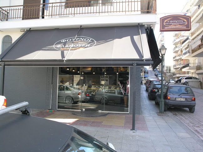 Φούρνος Στρεμπενιώτη φούρνοι φλαμούρη