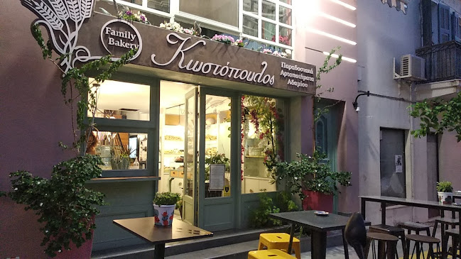 Φούρνος Κωστόπουλος