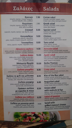 Opinii despre Barba Thomas în Πλατανιάς - Γαστρονομία και φιλοξενία