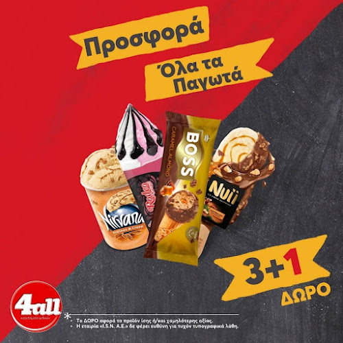 Comentarii opinii despre 4all