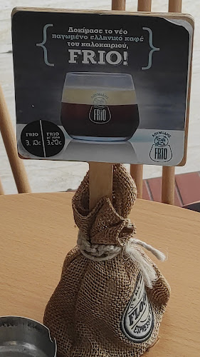 Flocafe Espresso Room - Πάτρα