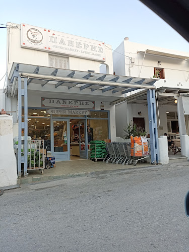 Super Market ''ΠΑΝΕΡΗΣ''