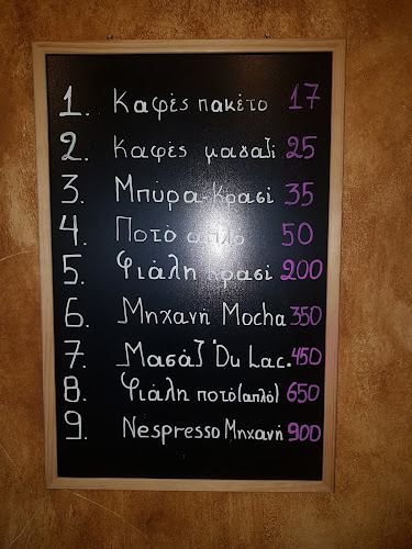 Dimmys Cafe - Γαστρονομία και φιλοξενία