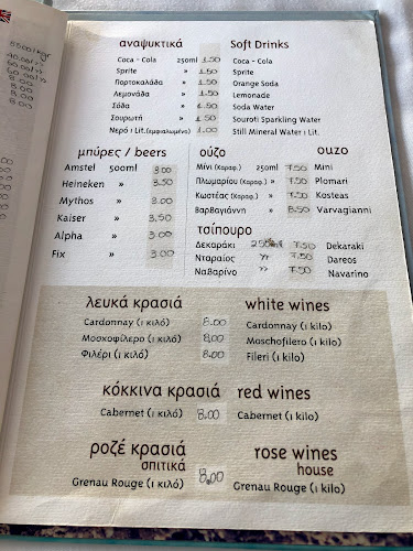 Ψαροταβέρνα Μαϊστράλι