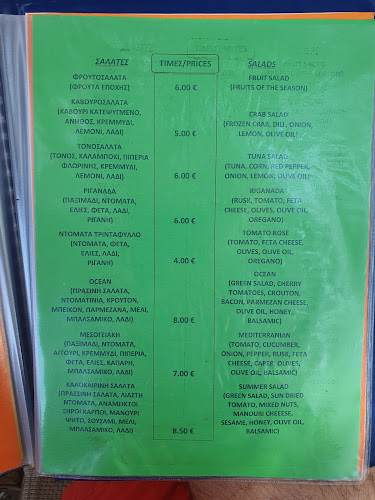 Ocean Cafe Bar Surf Club - Γαστρονομία και φιλοξενία