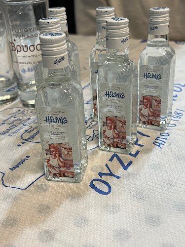 ΜΠΟΚΟΣ ΟΥΖΕΡΙ - Νέα Ιωνία