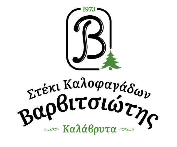 Ταβέρνα Βαρβιτσιώτης - Καλάβρυτα