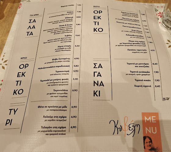 Κυβέλη - Αθήνα