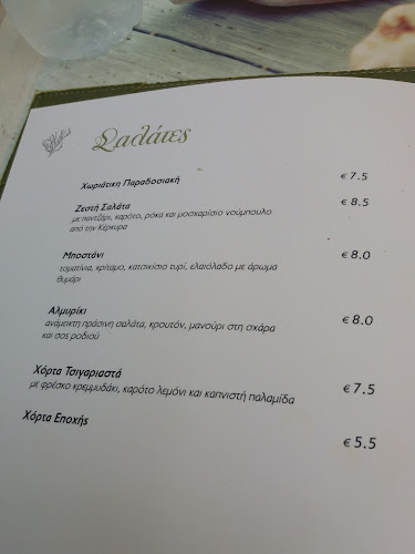 ΑΛΜΥΡΙΚΙ - Κάτω Αλμυρή