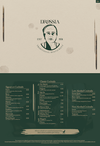 Drossia Traditional Restaurant since 1974 - Γαστρονομία και φιλοξενία