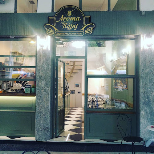 Aroma όμορφης Πόλης