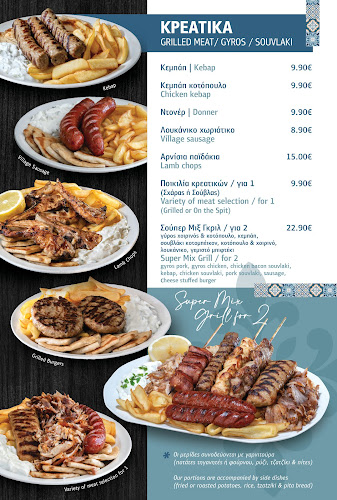 Αυγουστίνος Μαγειρείο - Avgoustinos Greek Restaurant - Ρόδος