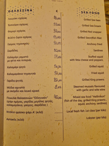 Hellinikon - Traditional Fish Tavern with Live Music | Skiathos