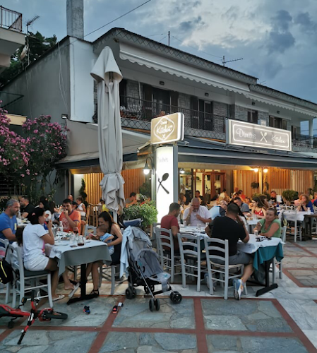 Dimitris Kitchen - Γαστρονομία και φιλοξενία