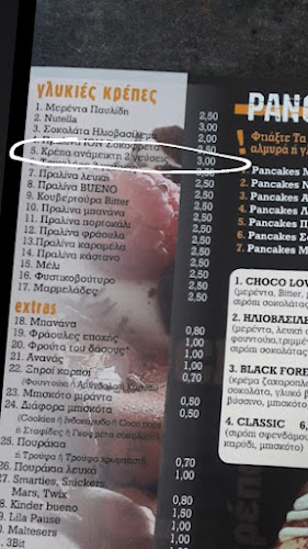 Comentarii opinii despre Ηλιοβασίλεμα