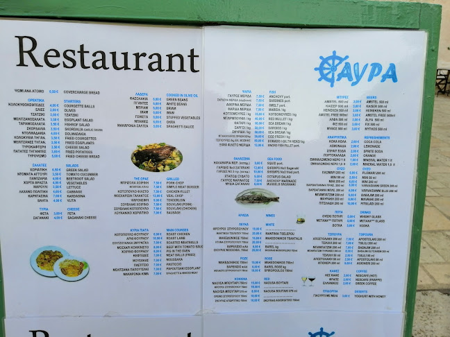 Ψαροταβέρνα «Αύρα» - Παράλιο Άστρος