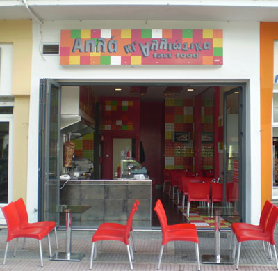 Απλά κι Αλλιώτικα Fast Food - Γυράδικο - Σουβλάκι