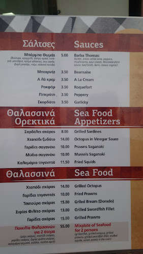 Barba Thomas - Πλατανιάς