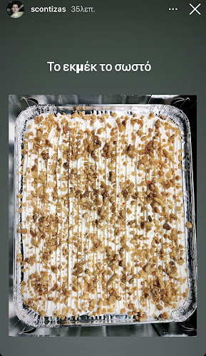 Ζαχαροπλαστείο "ΣΠΕΣΙΑΛ" -ΠΑΠΑΤΡΙΑΝΤΑΦΥΛΛΟΥ, Α., ΑΦΟΙ, Ο.Ε.