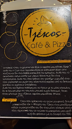 Pizza & Cafe "Τζεκος" - Λουτράκι