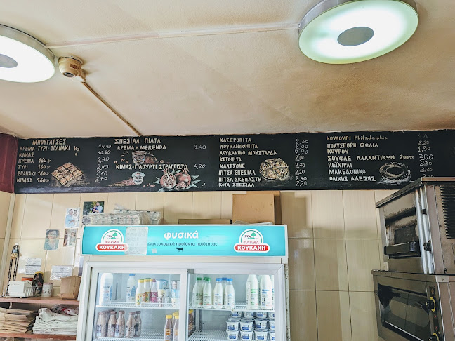 Μπουγάτσα Γιάννης - Γαστρονομία και φιλοξενία