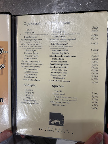 Comentarii opinii despre Tavern Katerina