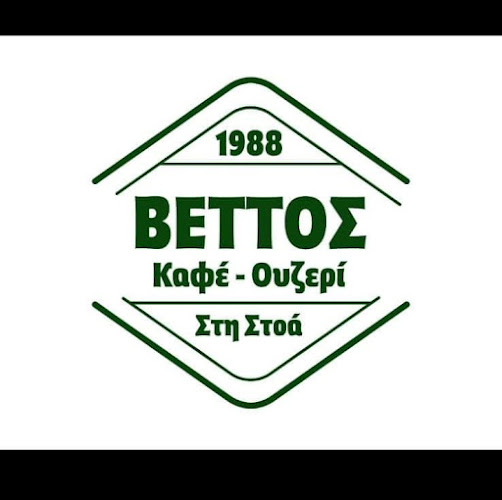 Βετσοπούλου 113, Αλεξάνδρεια 593 00