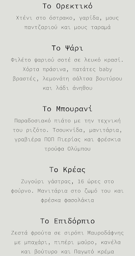 Γαστροδρόμιο εν Ολύμπω