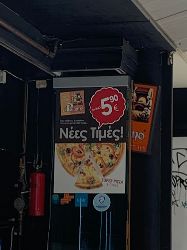 Pizza IL Palatino Ζωγράφου