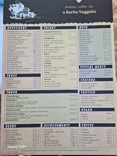 Ταβέρνα Ο Μπάρμπα Βαγγέλης