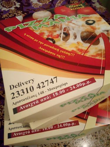 Αριστοτέλους 148, Μακροχώρι 590 33