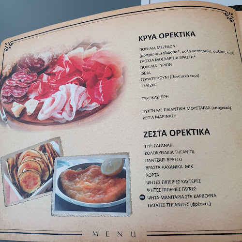 ΤΡΑΠΕΖΟΥΝΤΑ ΚΡΕΑΤΙΚΑ & ΘΑΛΑΣΣΙΝΑ